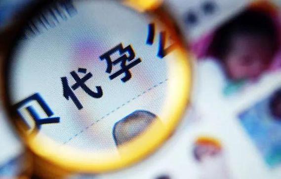 代孕那儿较好