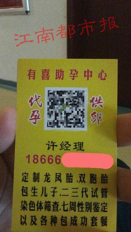 代孕成功率咨询
