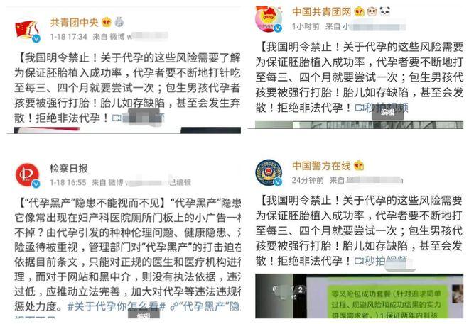 代孕成功率问题