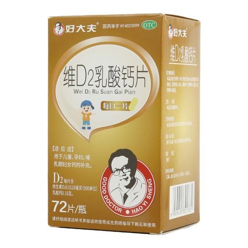 1岁国内代孕宝宝缺钙吃什么